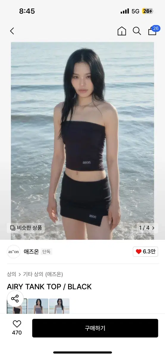 애즈온 에어리탱크탑